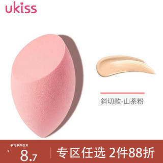 ukiss 悠珂思 葫芦海绵粉扑 不吃粉干湿两用美妆蛋 化妆工具气垫BB  斜切粉色