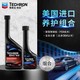  Chevron 雪佛龙 特劲TCP养护型汽油添加剂355ml+100ml单瓶组合装 汽车用品燃油宝　