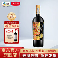 Kaefer Carol 凯富卡洛尔 黑金干红葡萄酒 14.5%vol 750ml