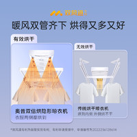 AUPU 奥普 电动晾衣架阳台家用隐形晾衣机遥控升降L156双倍烘干晒衣架