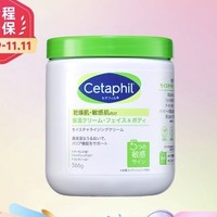 Cetaphil 丝塔芙 大白罐保湿乳液 566g