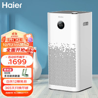 Haier 海尔 空气净化器家用除甲醛雾霾颗粒物负离子UV杀菌氨基酸除醛消毒机甲醛数显KJ680F-H600AU1