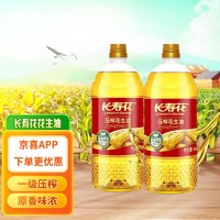 长寿花 一级压榨浓香花生油400ml*2