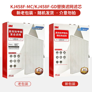 3m3M空气净化器KJ458F-MC/KJ458F-GD替换滤网滤芯 MFAF458复合滤网