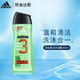 adidas 阿迪达斯 男士沐浴露 洗沐二合一 源动激活250ml