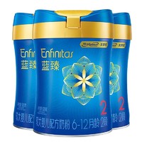 Enfinitas 蓝臻 港版升级版 婴幼儿奶粉 2段 820g*3罐