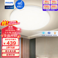 PHILIPS 飞利浦 LED吸顶灯客厅灯简约客厅卧室灯饰灯具超薄22W 40K白色9290033387