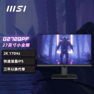 MSI 微星 MP245V 23.8英寸VA 100Hz 护眼防蓝光显示屏