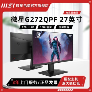 百亿补贴：MSI 微星 MP245V 23.8英寸VA 100Hz 护眼防蓝光显示屏