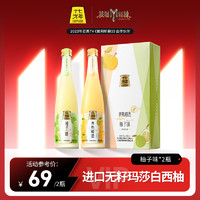 十七光年 清型米酒柚子味+青熟梅酒 330ml*2瓶 礼盒装