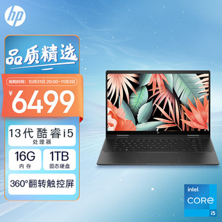 HP 惠普 ENVY x360 15.6英寸翻转轻薄笔记本电脑