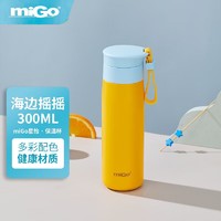 miGo 星怡 · 保温杯精致304不锈钢茶水分离水学生300ml海边摇摇