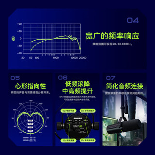 SHURE 舒尔 SM7dB直播录音内置话放动圈人声话筒主播电台有声小说旁白录制麦克风