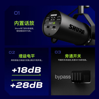 SHURE 舒尔 SM7dB直播录音内置话放动圈人声话筒主播电台有声小说旁白录制麦克风