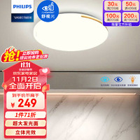 PHILIPS 飞利浦 品逸客厅灯简约现代卧室灯圆形24w 墙壁三色可调 (金)9290031993