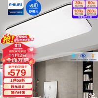 PHILIPS 飞利浦 客厅灯LED吸顶灯北欧现代简约客厅卧室灯饰灯具 悦巧108W