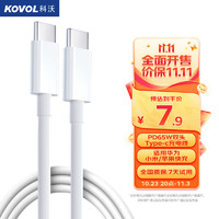 KOVOL 科沃 Type-C数据线USB-C100W65W快充