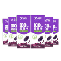 bosun 宝桑园 100%桑葚汁200ml*12盒 NFC桑果汁 端午礼盒装饮品