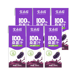 bosun 宝桑园 100%桑葚汁200ml*12盒 NFC桑果汁 端午礼盒装饮品