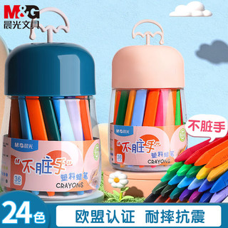 M&G 晨光 文具儿童不脏手双头塑料蜡笔 24色蜡笔画笔套装 幼儿易握不易断 绘画diy彩笔考试必备AGMX4232