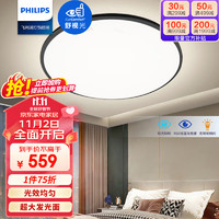 PHILIPS 飞利浦 led吸顶灯卧室灯客厅灯书房简约超薄灯饰灯具Superslim黑36W40K