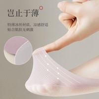 YUZHAOLIN 俞兆林 船袜女夏季薄款纯棉底高跟鞋袜子冰丝浅口隐形袜防滑不掉跟袜子女