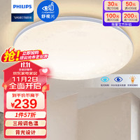 PHILIPS 飞利浦 led吸顶灯卧室灯客厅灯书房餐厅智能灯饰灯具智控调光24W星环 金