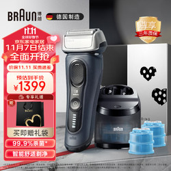 BRAUN 博朗 电动剃须刀 8553cc