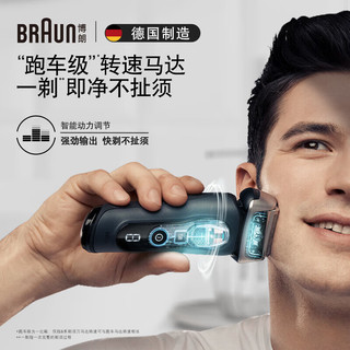 BRAUN 博朗 电动剃须刀 8553cc