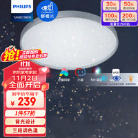 PHILIPS 飞利浦 led吸顶灯卧室灯客厅灯书房餐厅智能灯饰灯具智控调光24W星环 银