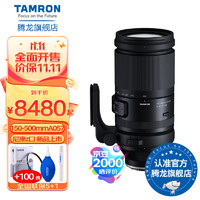 腾龙（Tamron）150-500mm防抖A057索尼全幅微单镜头150-500远摄打鸟150500 尼康Z卡口 标配