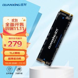 QUANXING 铨兴 1TB SSD固态硬盘 M.2接口PCIe3.0