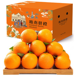土八鲜 江西橙子赣南脐橙赣州脐橙手剥橙新鲜水果礼盒 奋进橙10斤装
