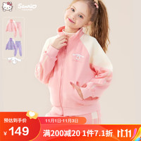 Hello Kitty女童运动套装儿童休闲外套中大童两件套024粉色150