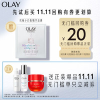 OLAY 玉兰油 抗糖小白瓶精华面膜1片装烟酰胺美白补水保湿面膜减黄