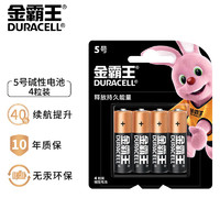DURACELL 金霸王 5号电池4粒装碱性干电池五号适用耳温枪