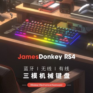 JAMES DONKEY RS4无线三模机械键盘