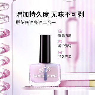 Candy Moyo CandyMoyo 膜玉0毒安全健康水性美甲脚指甲油显白持久不可撕拉免烤 樱花底油亮油二合一