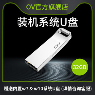 OV 固态硬盘笔记本电脑台式机sata3接口SSD高速2.5
