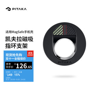 PITAKA 指环扣磁吸手机支架适用苹果MagSafe伸缩轻薄凯夫拉芳纶材质360°旋转懒人可拆卸指环 浮织款-序曲纹