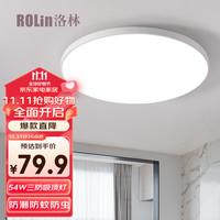 洛林 吸顶灯 三防灯54