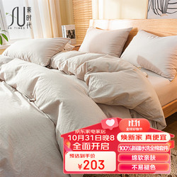 素时代 纯棉四件套 全棉水洗棉床上四件套床单床笠被套 浅驼色标准