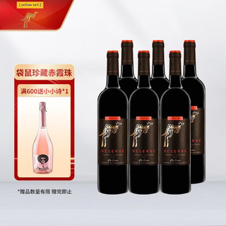 黄尾袋鼠 珍藏 赤霞珠 半干型红葡萄酒 2015年 750ml
