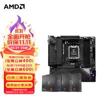 AMD 锐龙 7800X3D 7950X3D 搭技嘉B650X670 主板CPU套装 技嘉B650M AORUS PRO AX 电竞雕 锐龙7 7800X3D 散片CPU