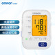 OMRON 欧姆龙 电子血压计家用上臂式 医用血压仪 测血压U30