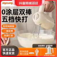 抖音超值购：Joyoung 九阳 打蛋器家用手持式电动小型烘焙奶油机搅拌器奶油打发器LD175