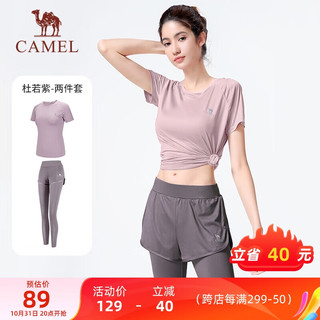 CAMEL 骆驼 运动套装女瑜伽服两件套 Y8S1QL8628-1 杜若紫/烟雾紫 XL