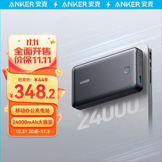 Anker 安克 A1290 移动电源 黑色 25600mAh Type-C 60W 双向快充