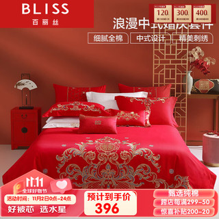 BLISS 百丽丝 情定三生 婚庆提花四件套 200*230cm