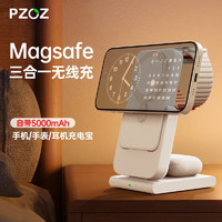 pzoz 派兹 苹果三合一无线快充充电器magsafe手机手表耳机移动电源iPhone15/14/Pro/Max 5000mAh白